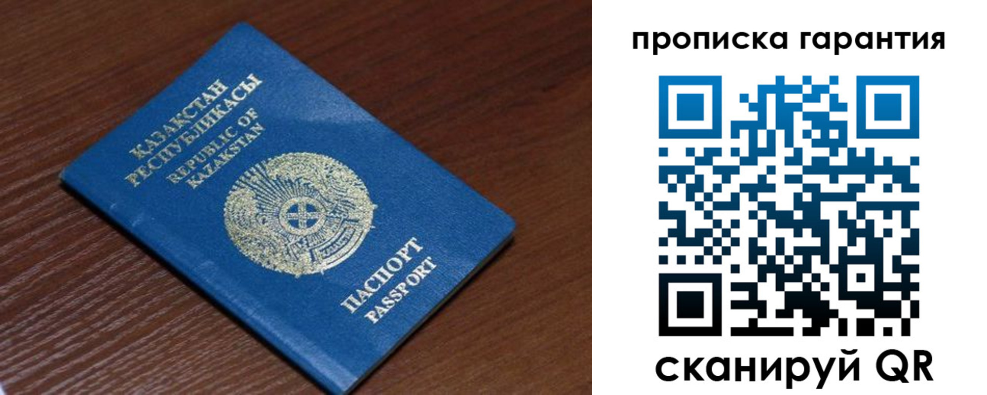 прописка для работы в Кимрах