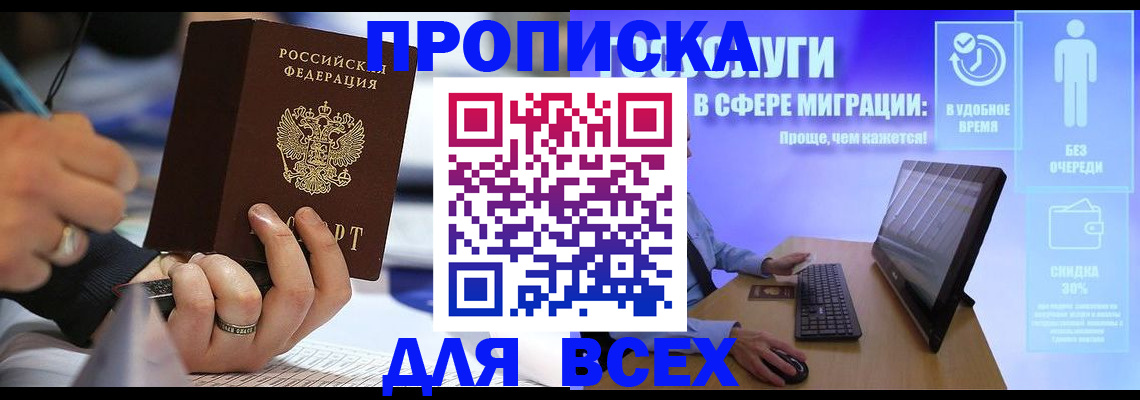 временная регистрация поиск в Кимрах