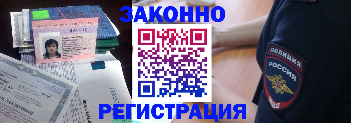 временная регистрация надежно в Кимрах