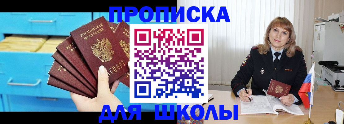 временная прописка в Кимрах