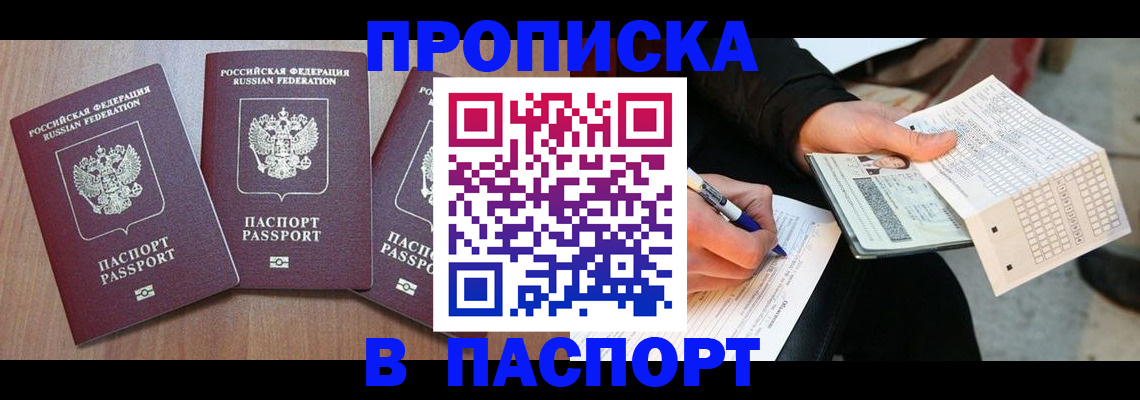 пропишу в квартире в Кимрах
