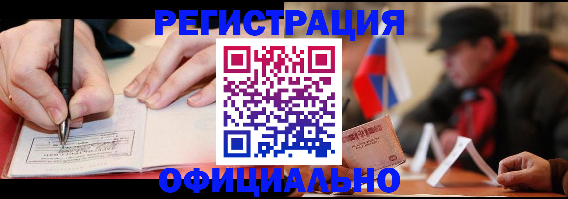 временная регистрация поиск в Кимрах