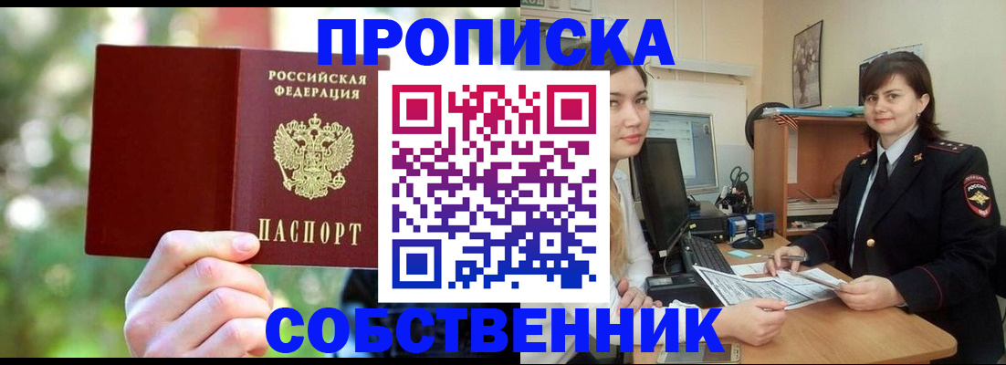 прописка иностранных граждан в Кимрах