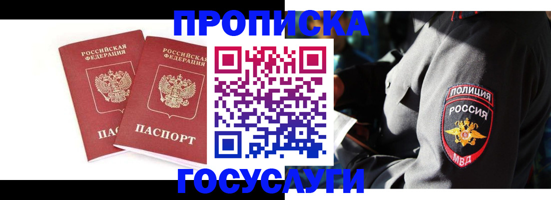 временная регистрация недорого в Кимрах