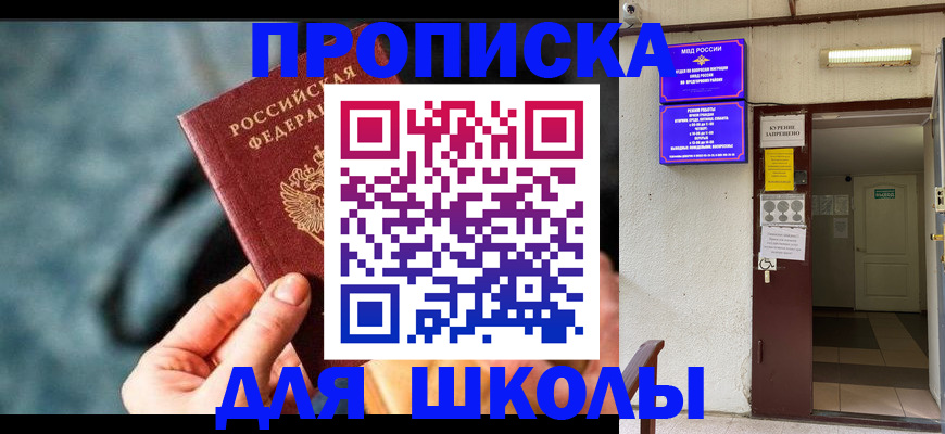 временная прописка в Кимрах