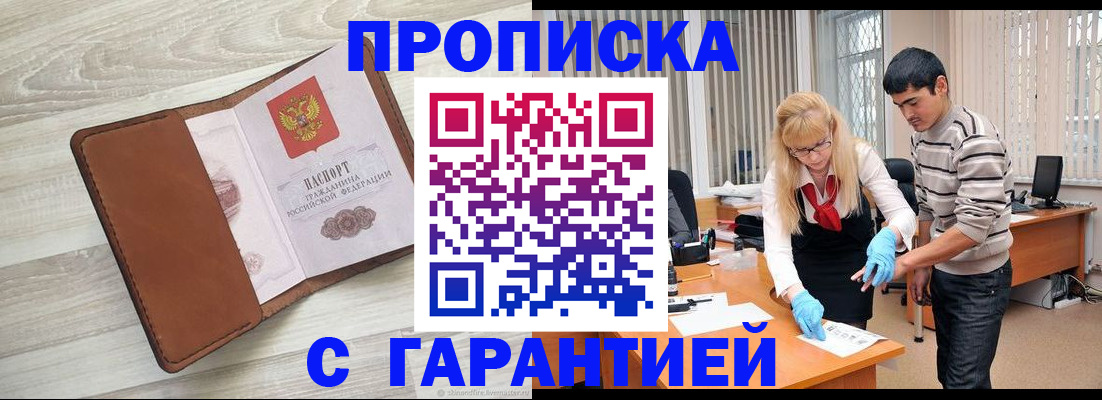 миграционный учет в Кимрах