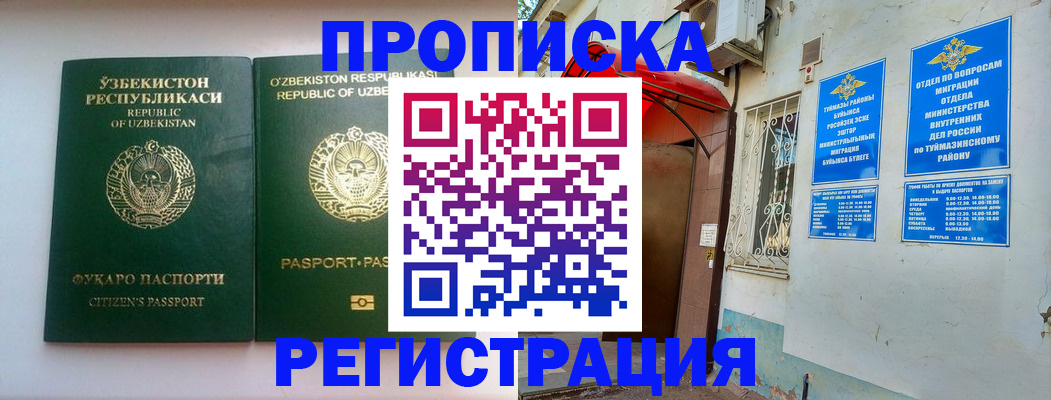 где прописаться в Кимрах