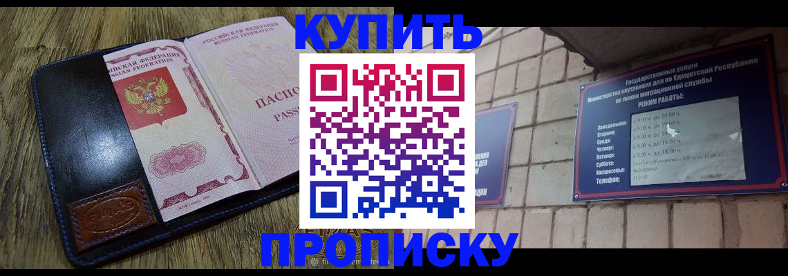 временная регистрация надежно в Кимрах